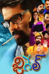 Movie Jigel streaming on 8