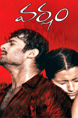 Movie Varsham streaming on Jiohotstar