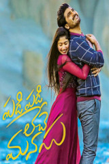 Movie Padi Padi Leche Manasu streaming on 1
