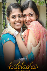 Movie Chandamama streaming on 7