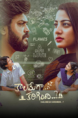 Movie Kaalamega Karigindhi streaming on 8