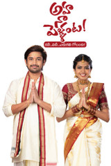 Web Series Aha Naa Pellanta Streaming on Zee5