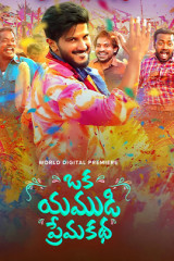 Movie Oka Yamudi Premakatha Streaming on Aha