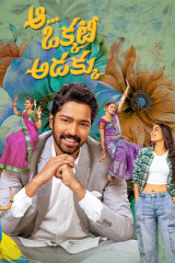 Movie Aa Okkati Adakku streaming on 7