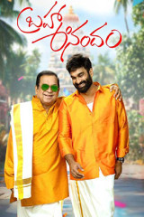 Movie Brahma Anandam Streaming on Aha