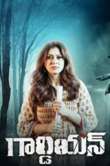 Movie Guardian Streaming on Aha