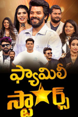 TV Shows Family Stars Season 1 Streaming on Etv win
