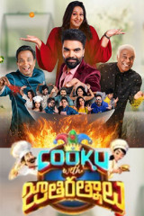 TV Shows Cooku With Jathiratnalu Season 1 Streaming on Jiohotstar